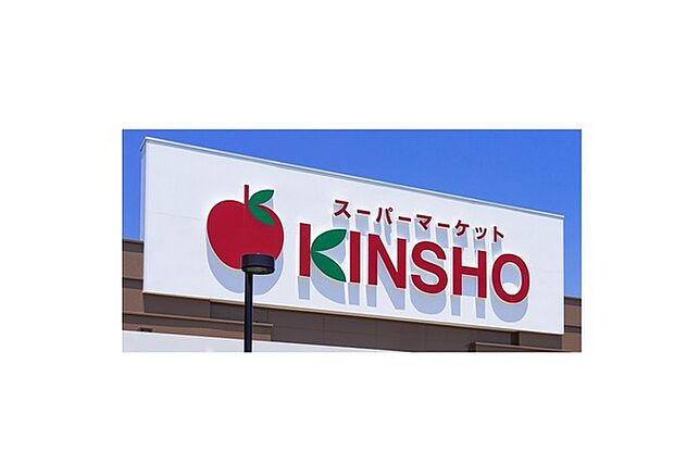 スーパーマーケットKINSHO東湊店まで1190m