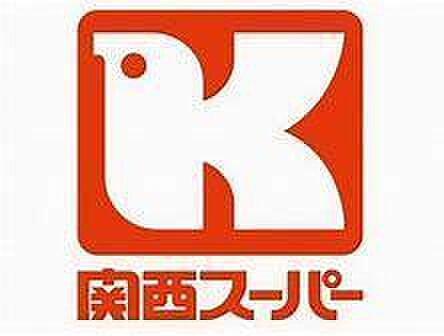 関西スーパー萬崎菱木店まで1130m