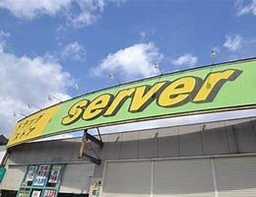 ドラッグストアサーバ堺北野田店まで1300m