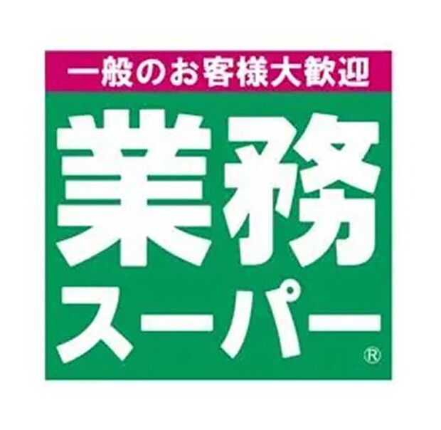 業務スーパー泉北檜尾店まで1100m