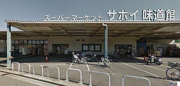 サボイ味道館泉ヶ丘店まで620m