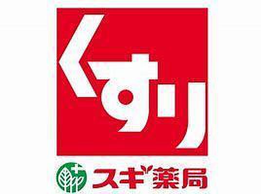 スギ薬局松原南新町店まで750m