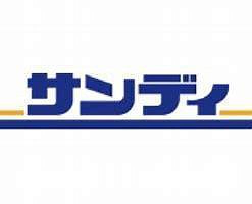 サンディ堺美原店まで460m