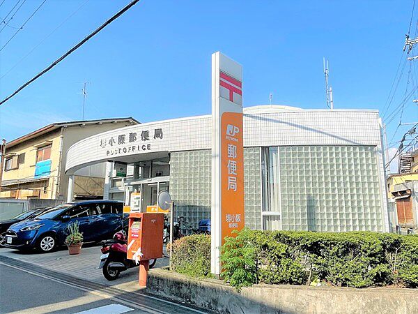 堺小阪郵便局まで870m