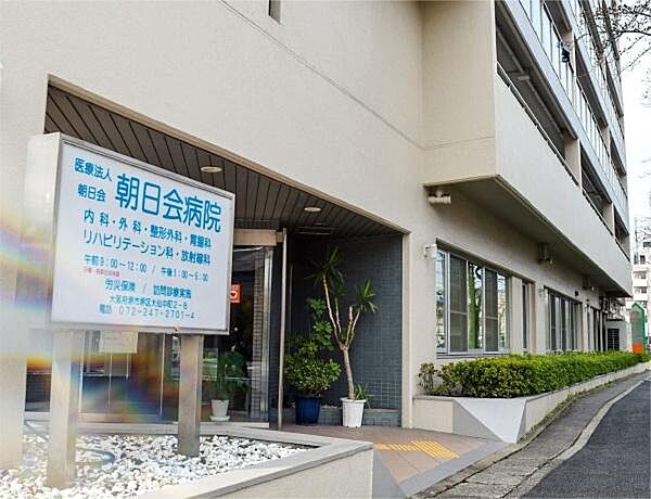 医療法人朝日会朝日会病院まで560m