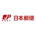 周辺：堺小阪郵便局まで900m