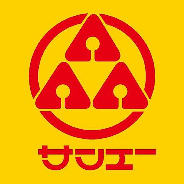 サンエー光明台店まで650m