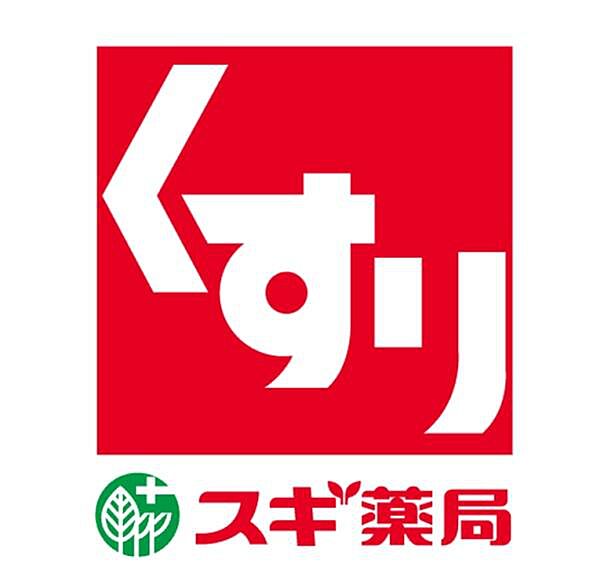 スギ薬局深井中町店まで450m
