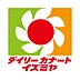 周辺：デイリーカナート中百舌鳥店まで200m