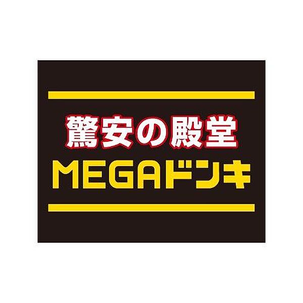 MEGAドン・キホーテ松原店まで360m