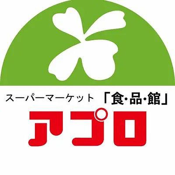食品館アプロ岡店まで880m