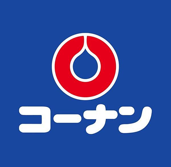 ホームセンターコーナン堺店まで750m