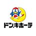 周辺：ドン・キホーテ上野芝店まで1230m