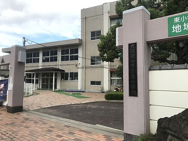 大阪狭山市立東小学校まで750m