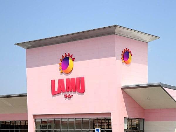 ラ・ムー堺美原店まで900m