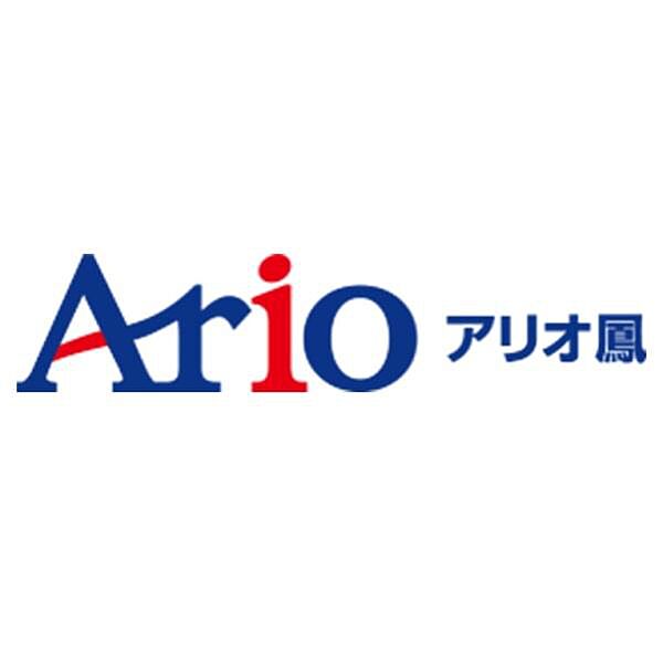 アリオ鳳まで1200m
