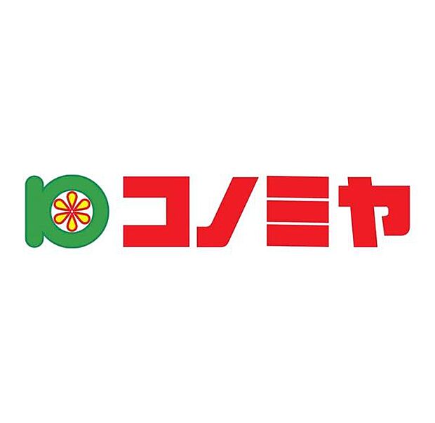 コノミヤ美原店まで500m