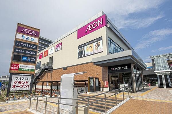 イオンそよら新金岡まで800m