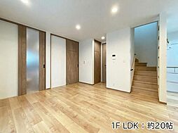 リビング/ダイニングの画像