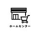 周辺：ホームセンターさくもと浦添店まで180m