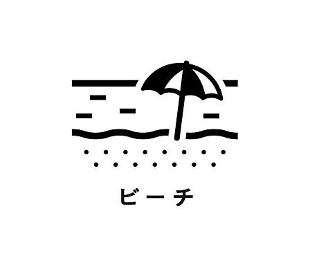ムーンビーチまで2950m