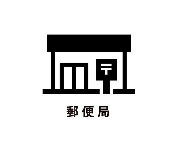 豊見城団地内郵便局まで300m