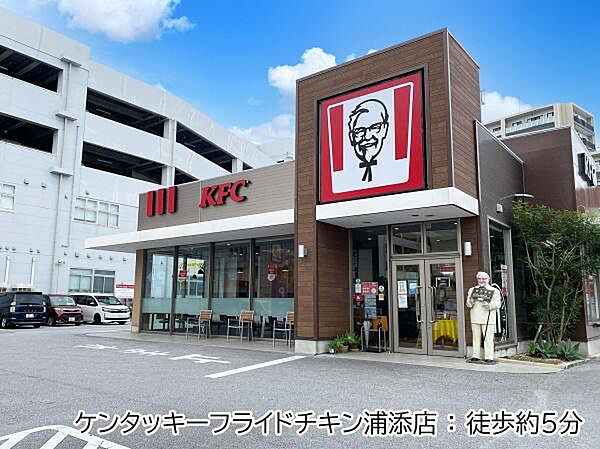 ケンタッキーフライドチキン浦添店まで350m