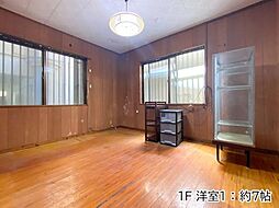 洋室の画像