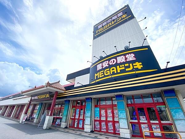 MEGAドン・キホーテ 宜野湾店まで2300m