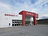 周辺：アミカ長浜店まで738m