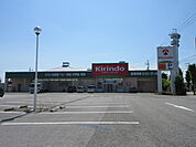 キリン堂米原店まで361m