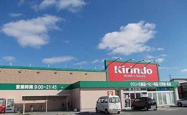 キリン堂長浜高田店まで394m