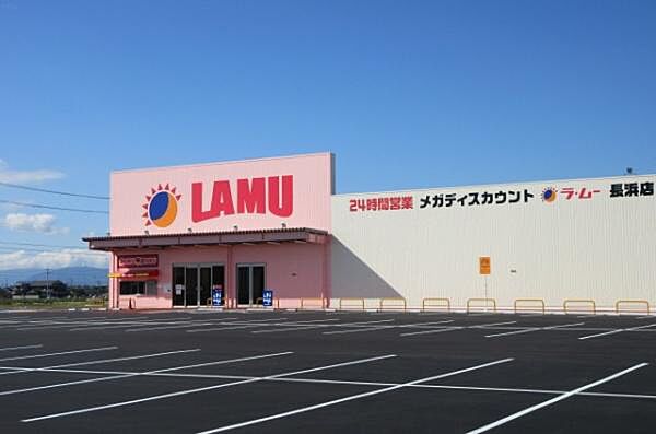 ラ・ムー　長浜店まで2210m、24時間営業のスーパーマーケット