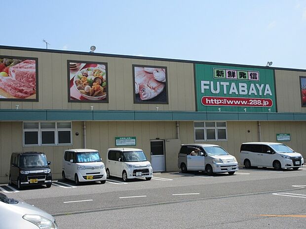 フタバヤ長浜店まで827m