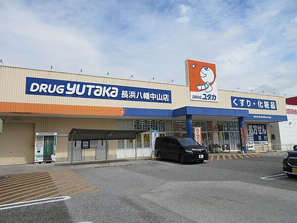 ドラッグユタカ長浜八幡中山店まで397m