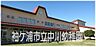 周辺：袖ケ浦市立中川幼稚園まで4208m