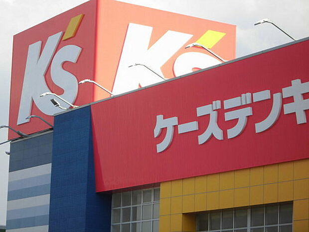 ケーズデンキ君津店まで1059m