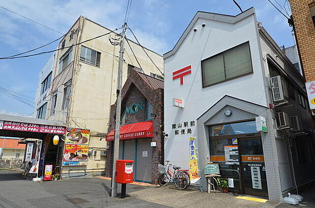 館山八幡郵便局まで1978m