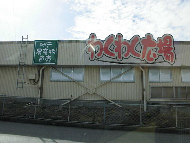 わくわく広場福王台店まで1665m