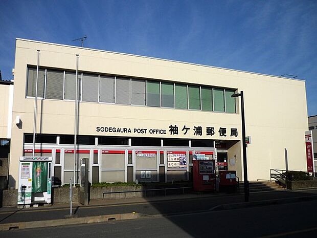 袖ヶ浦郵便局まで1884m