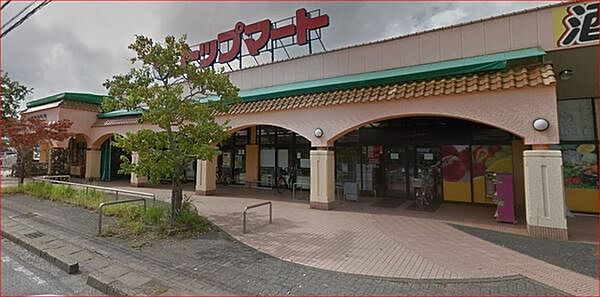 トップマート大網店まで5541m