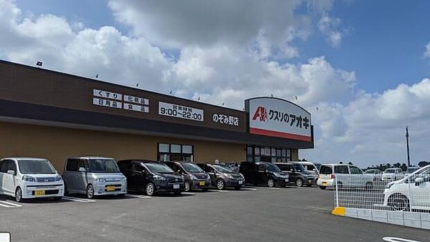 クスリのアオキのぞみ野店まで4236m