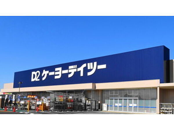 ケーヨーデイツー木更津潮見店まで3247m