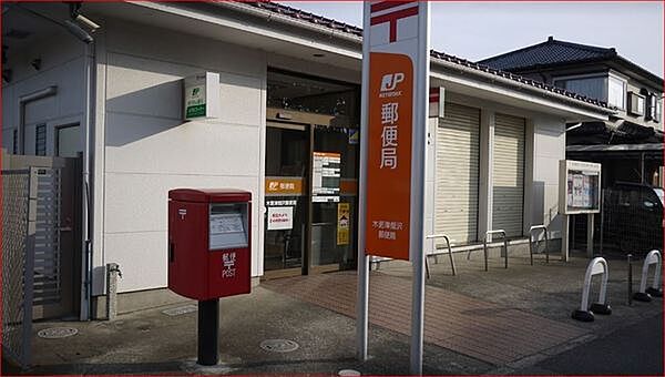 木更津畑沢郵便局まで258m