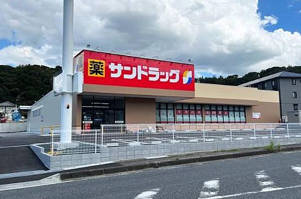サンドラッグ 木更津畑沢店まで1795m、営業時間9：00〜21：00
