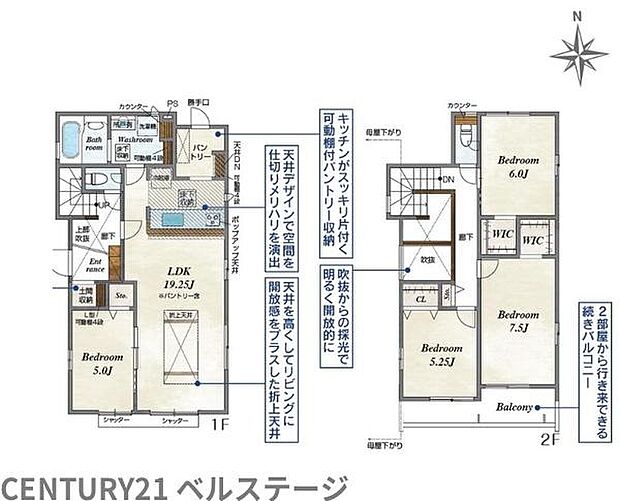 こだわりの間取りで住み心地快適
