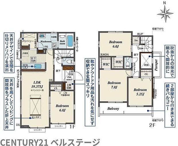 こだわりの間取りで住み心地快適