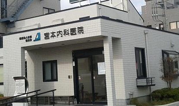 宮本内科医院まで628m