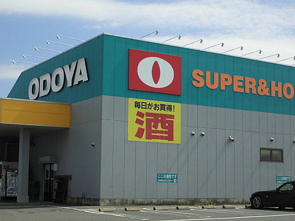 ODOYA清見台店まで812m