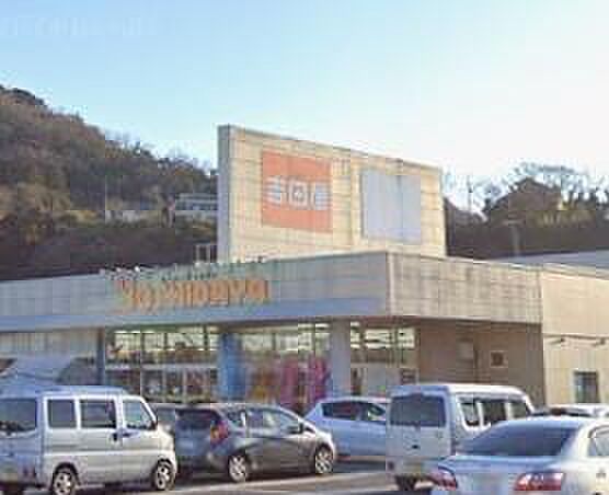 吉田屋湊店まで2414m